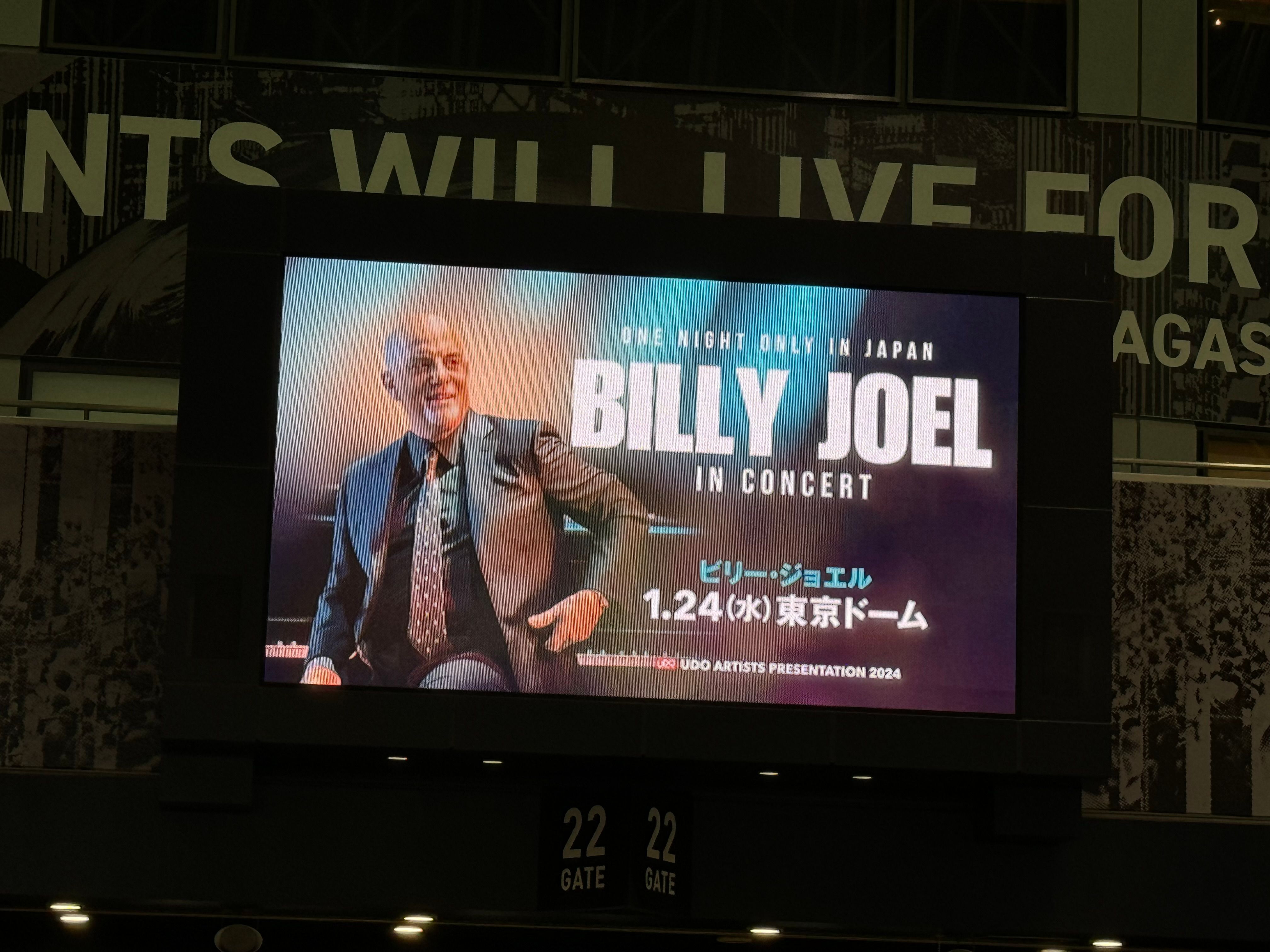 東京ドームのビリージョエルコンサート