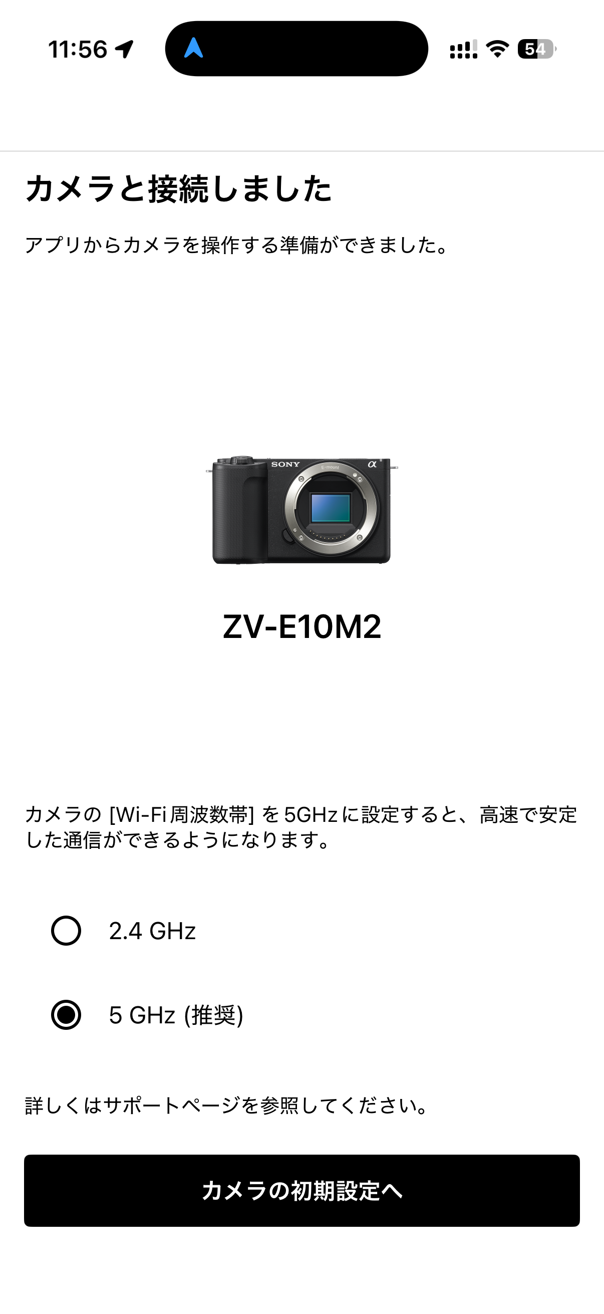 カメラとの接続を確認することができました