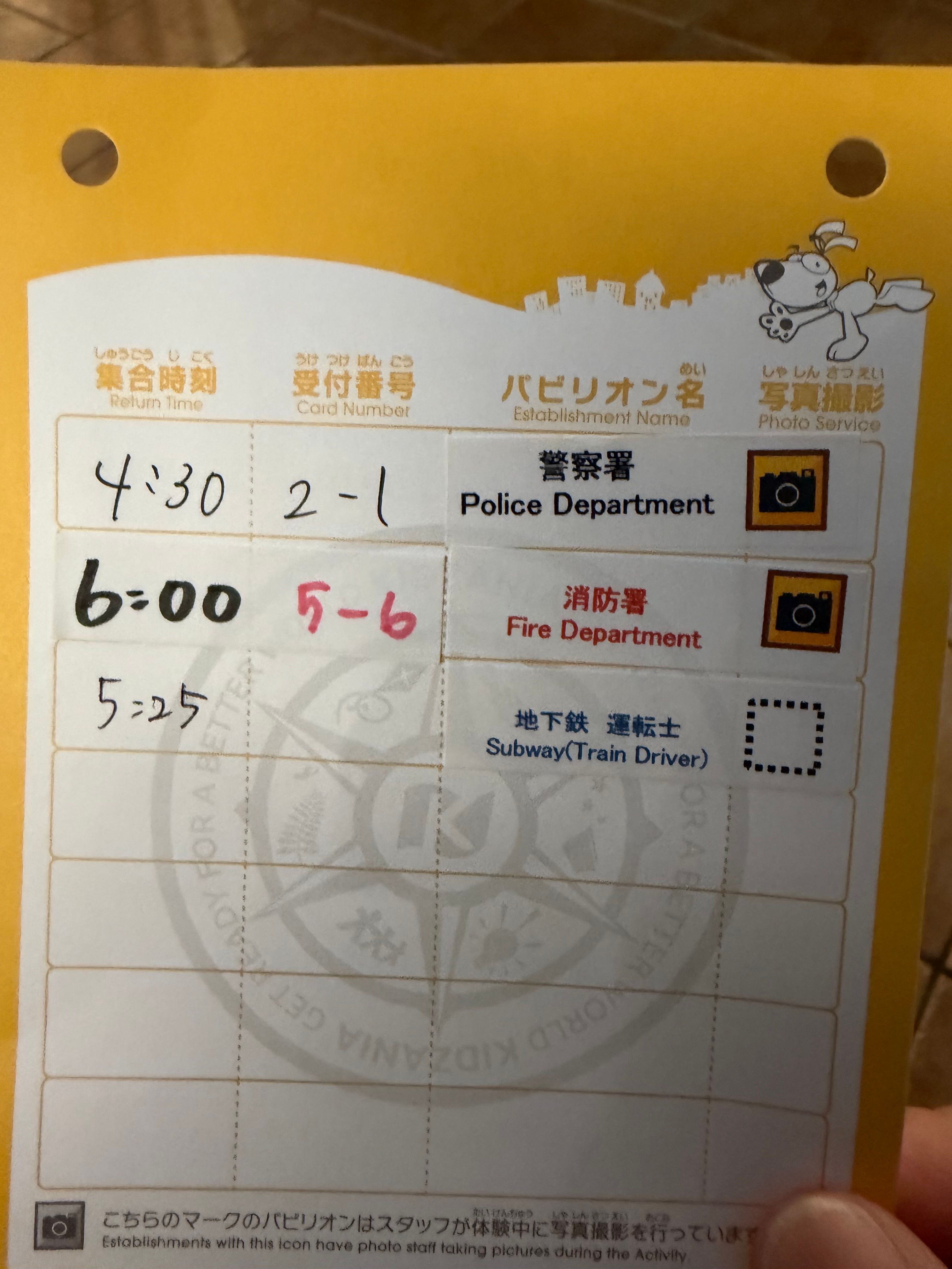 この日のアクティビティはこの３つとなりました