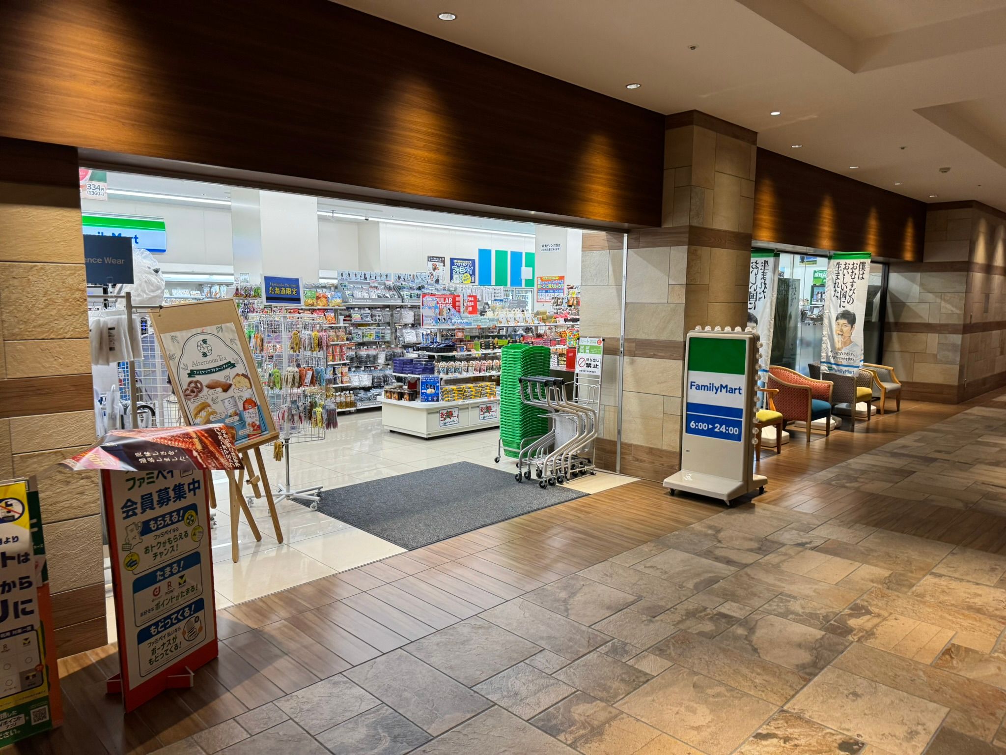 ファミリーマートがあってすごく助かる