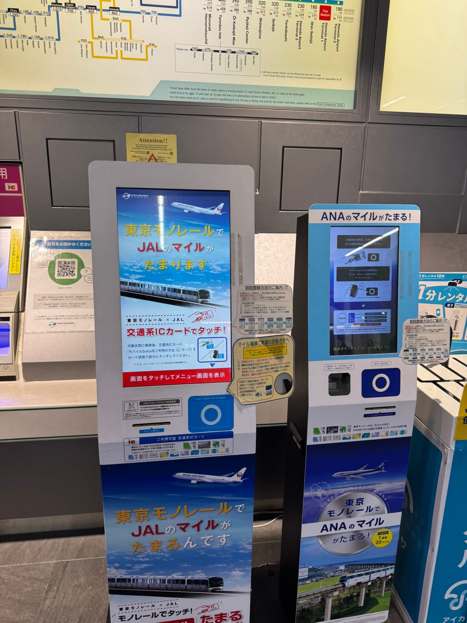 モノレールに乗って少ないけどマイルをゲット