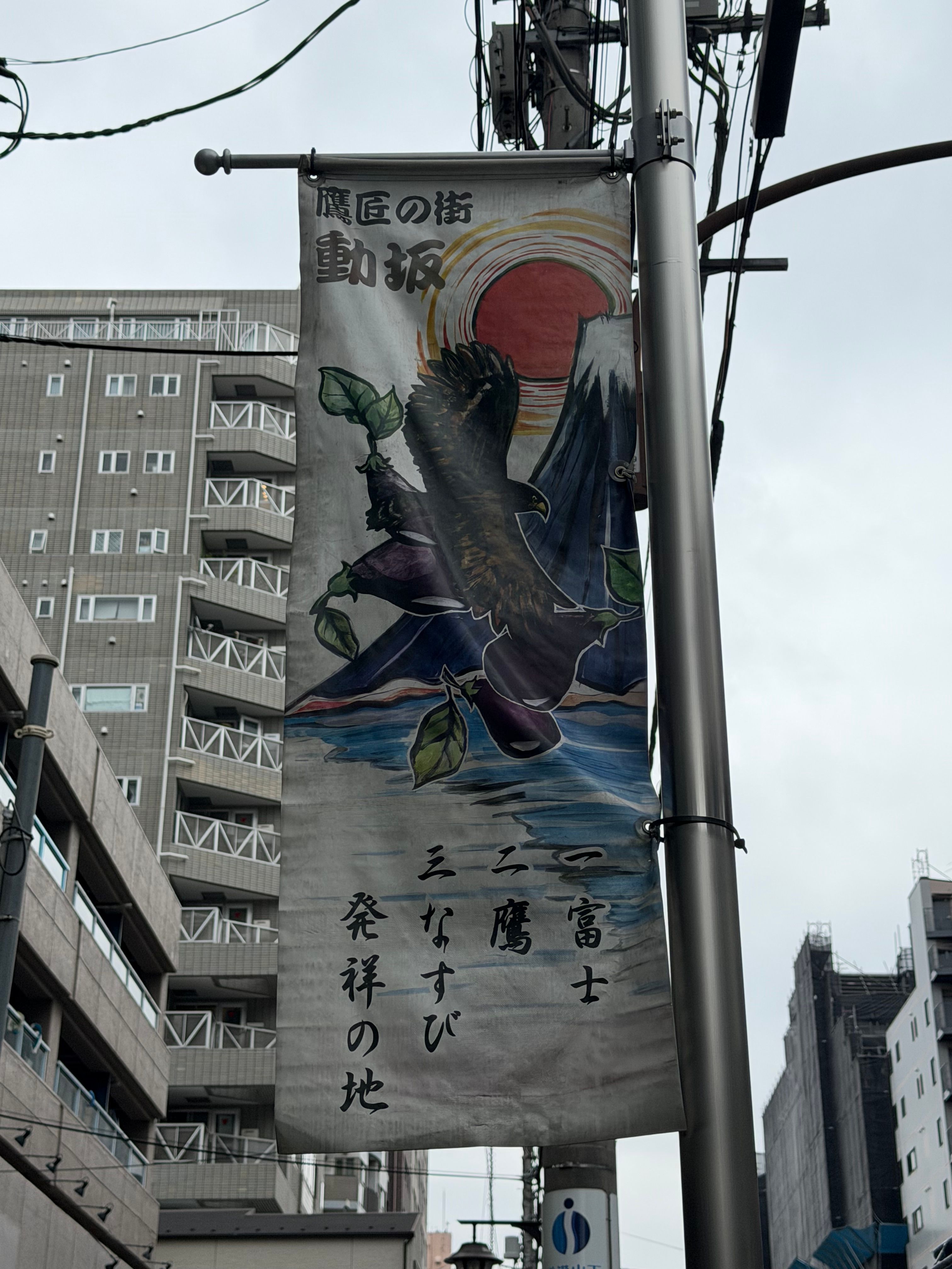また新たな発祥の地を見つけてしまった