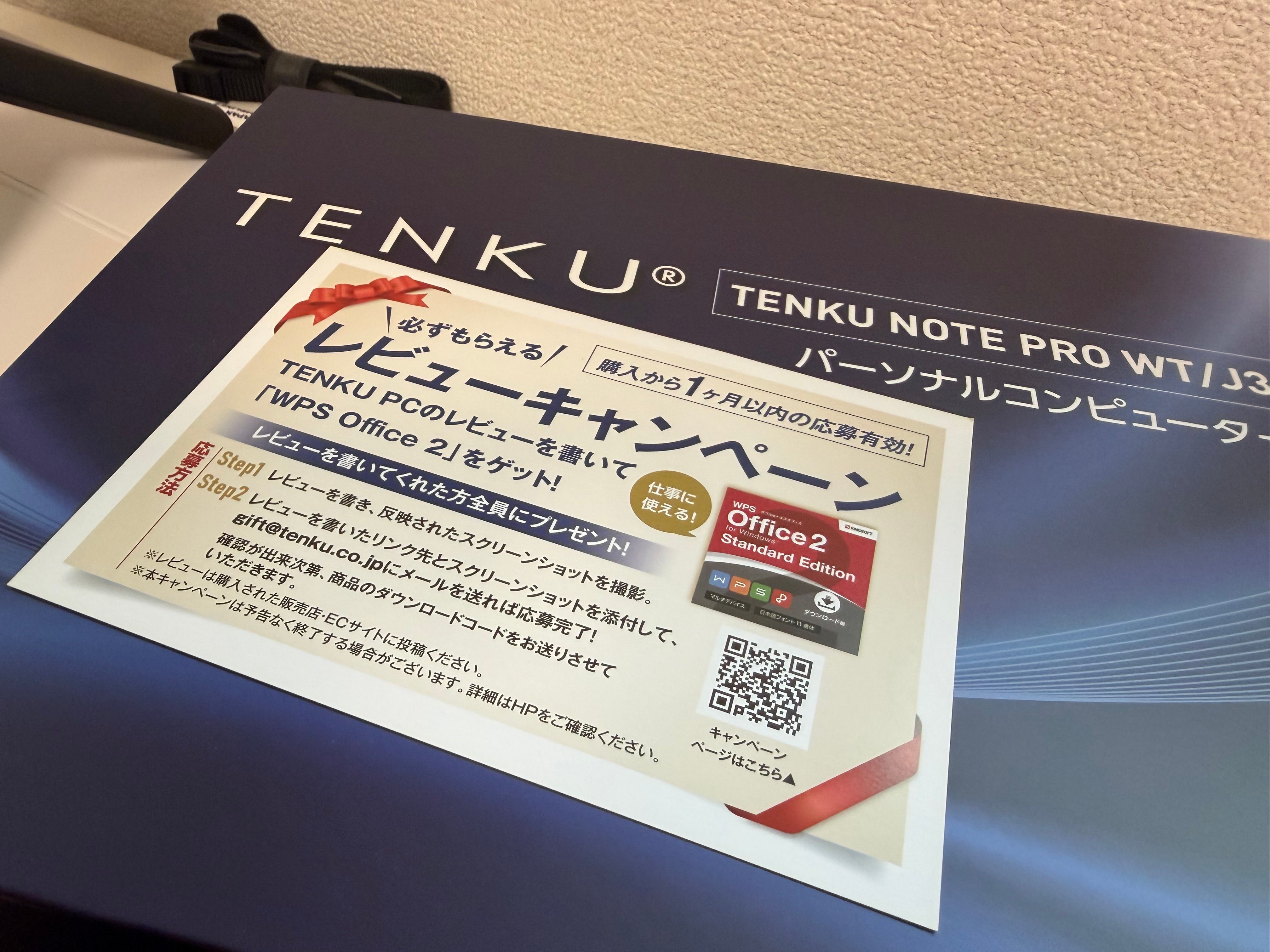 レビューキャンペーン中