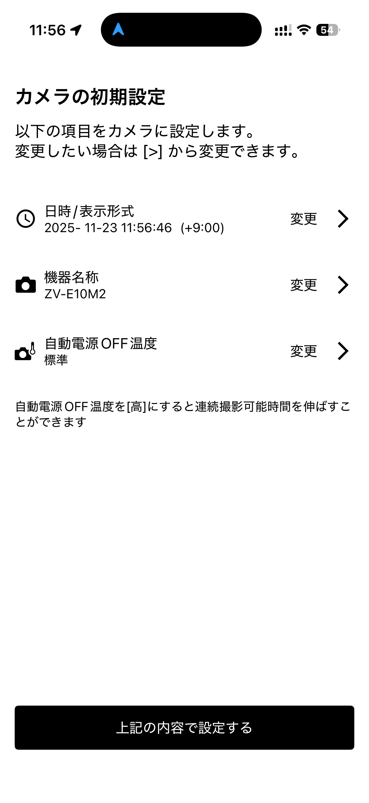 初期設定をしていきます。今回はデフォルトのままで。