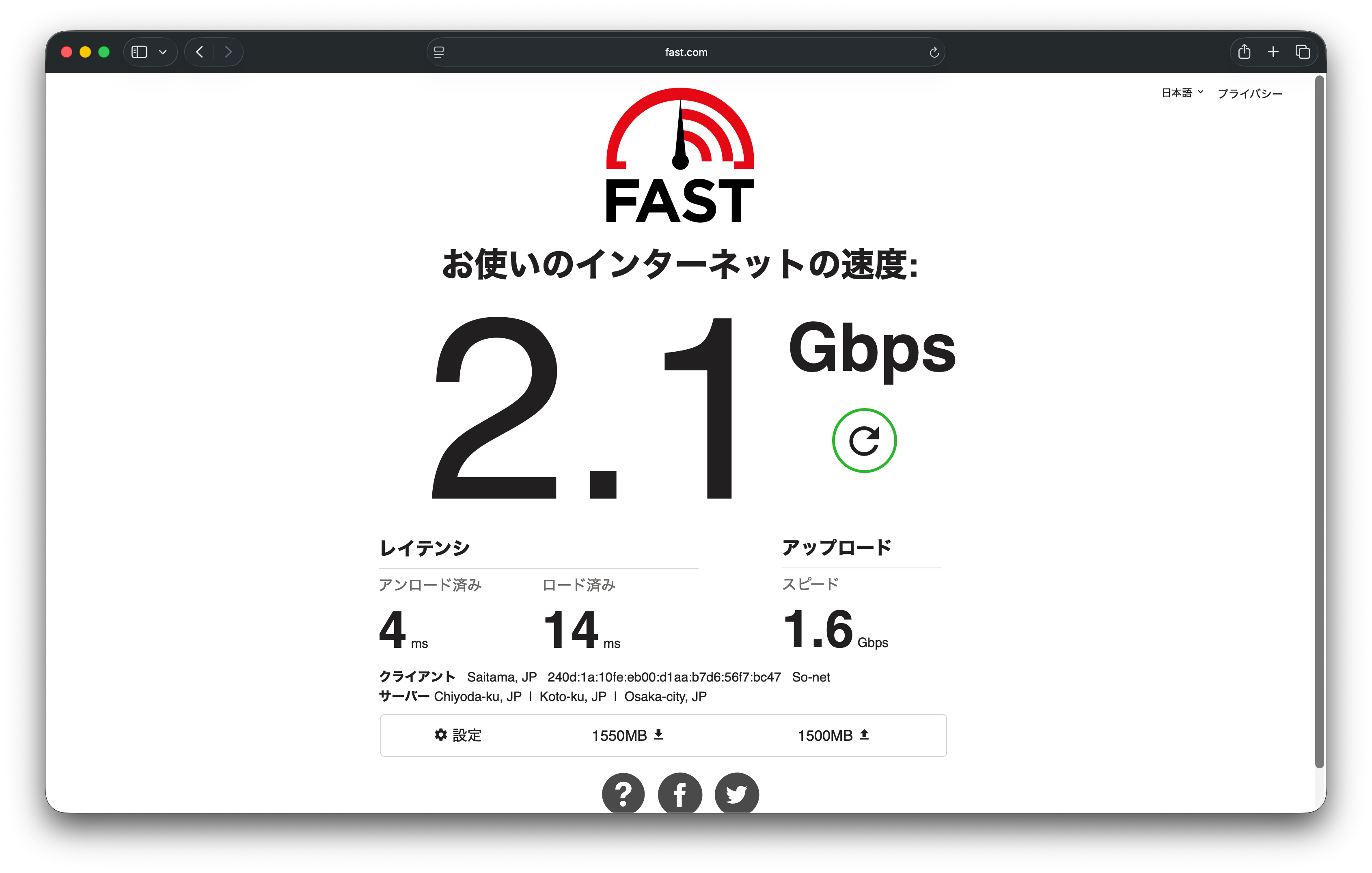 1.7G から 2.1G に