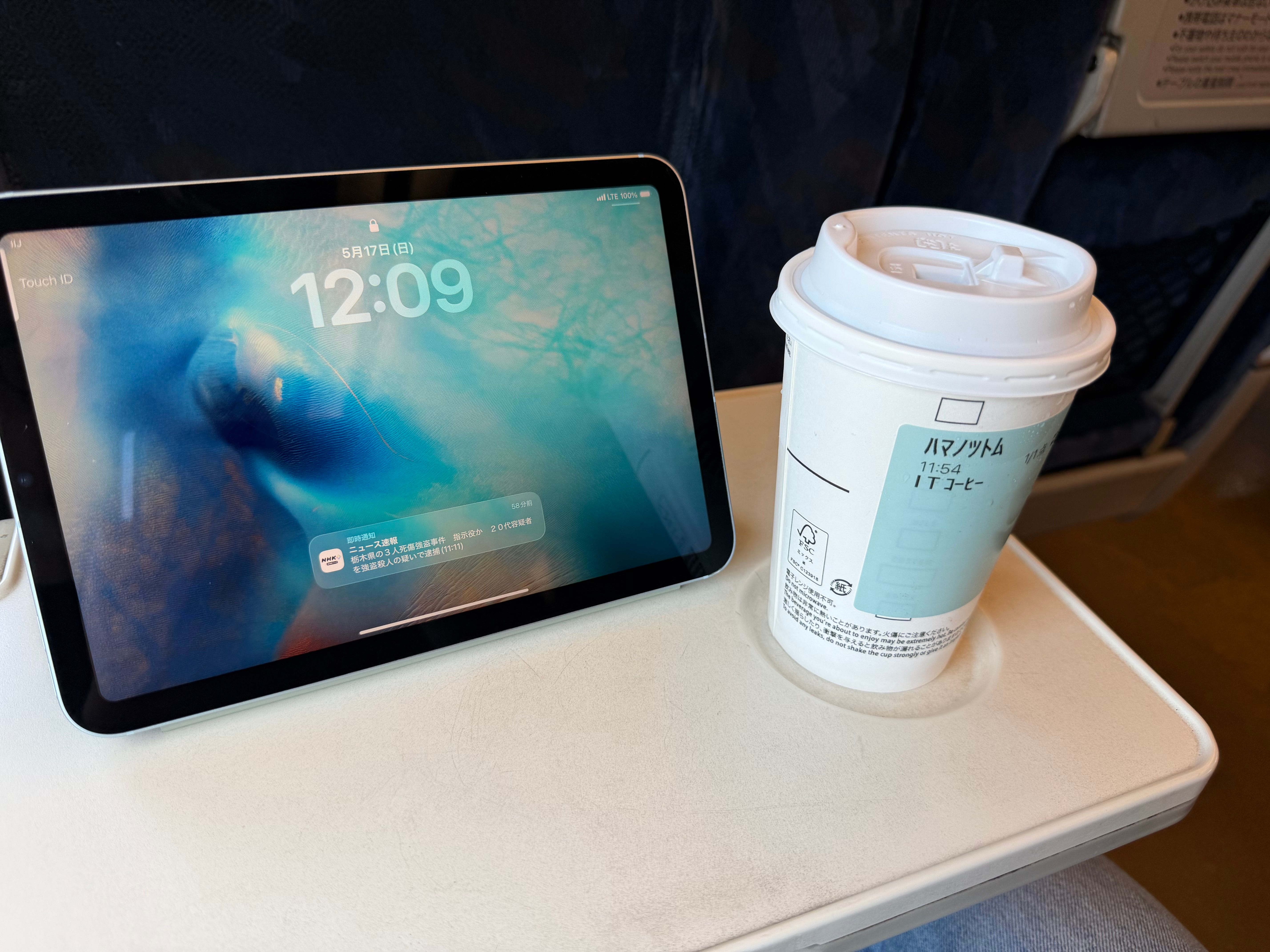 新幹線の中でコーヒーを飲みながら次の目的地へ