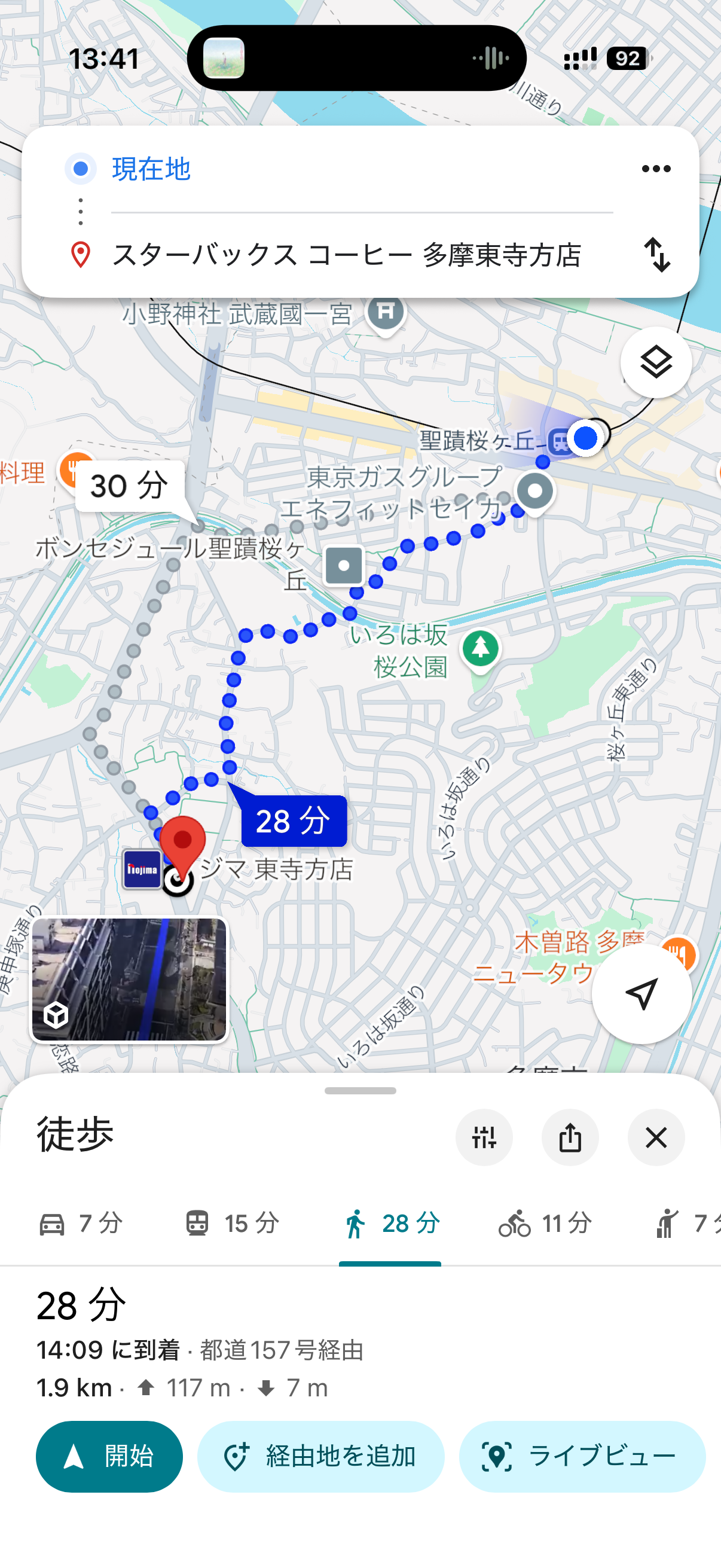 聖蹟桜ヶ丘から歩いて 28 分と書いていますが、24 分で到着しました