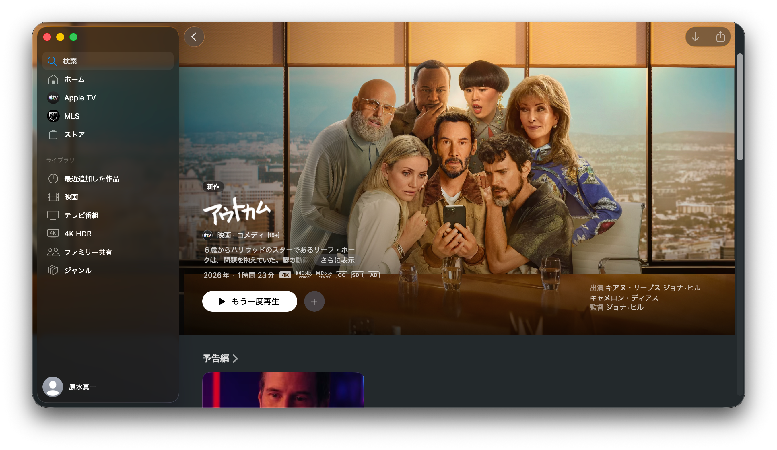 映画 アウトカム