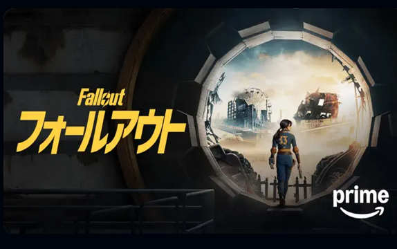 フォールアウト シーズン 2