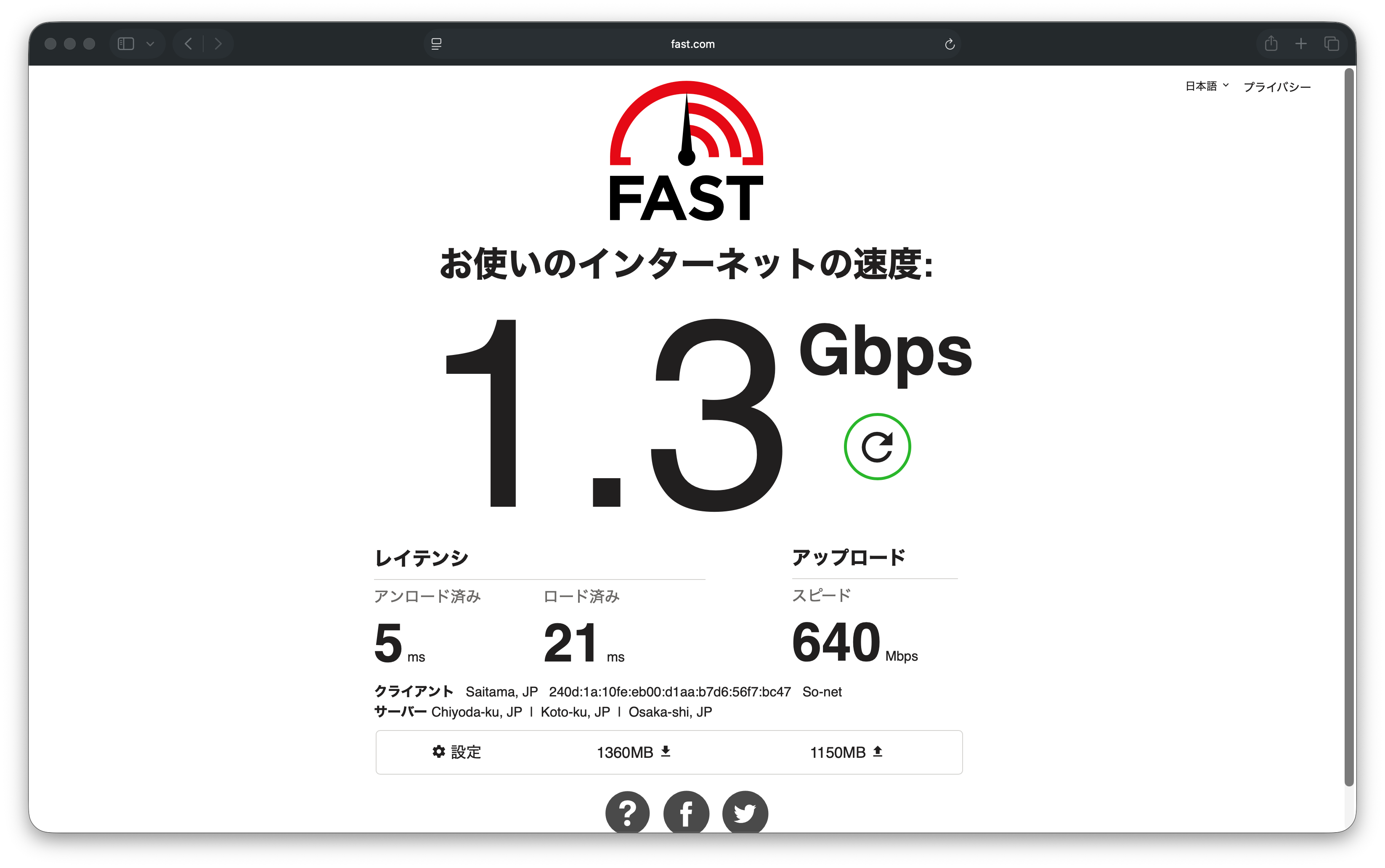 1.2G から 1.3G ほぼ誤差
