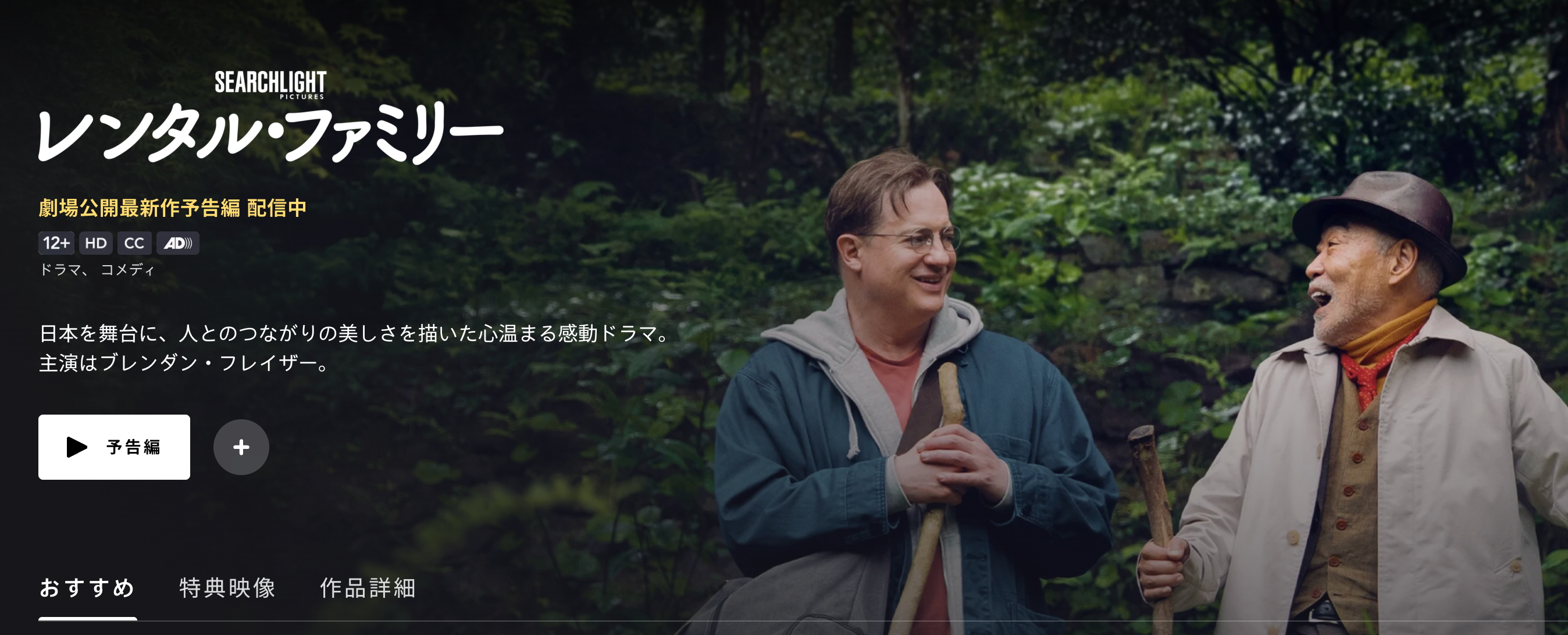 ディズニープラスで配信がくると思われる