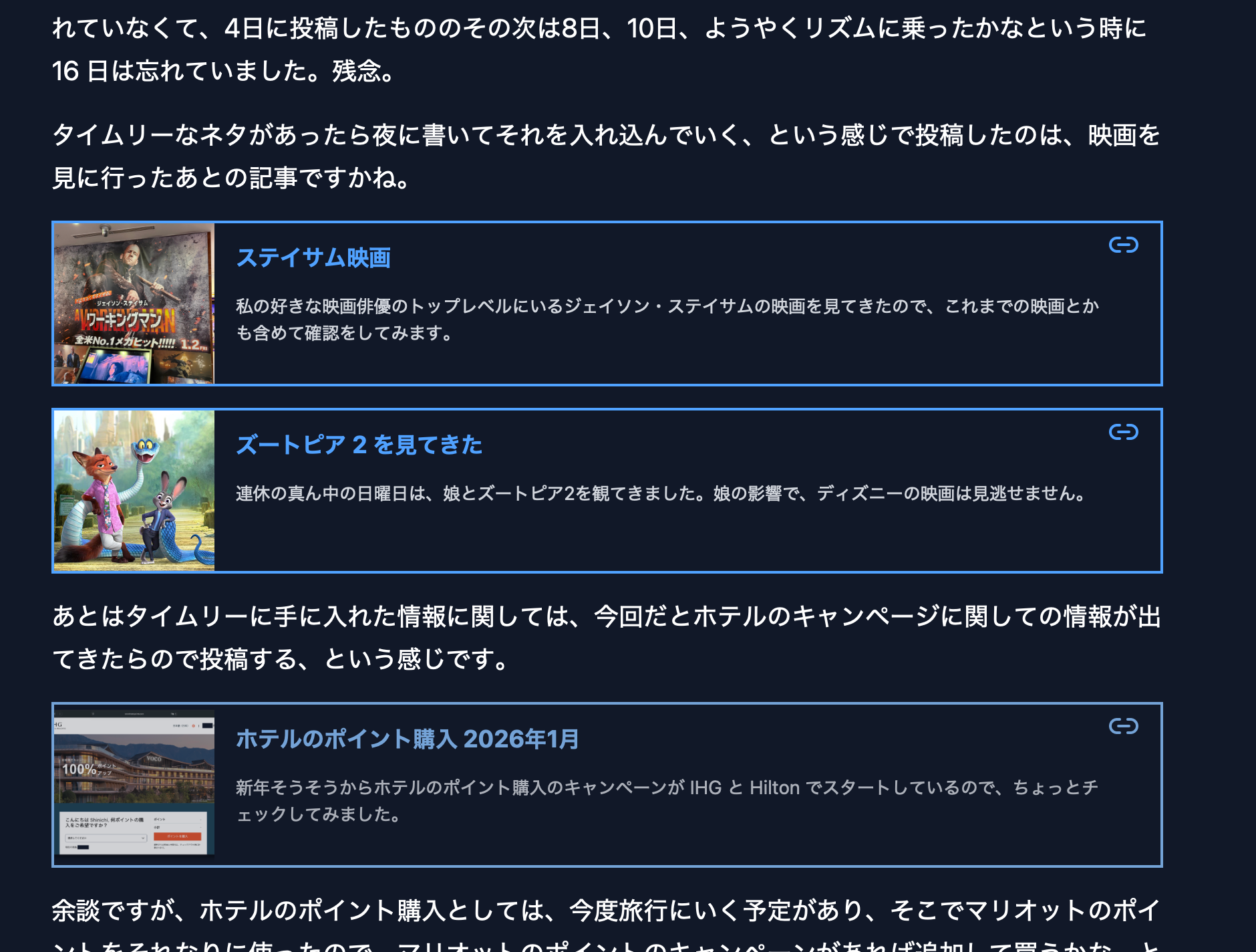 サムネイルと概要を表示してサイト内リンクを見やすく