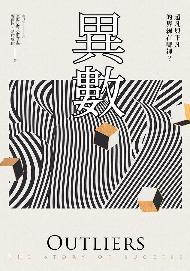 Outliers book cover