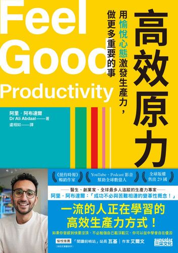 feel good productivity book cover