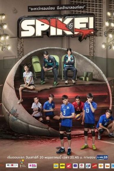 Project S The Series: SPIKE!
