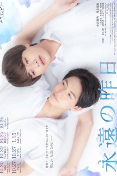 Eien no Kino