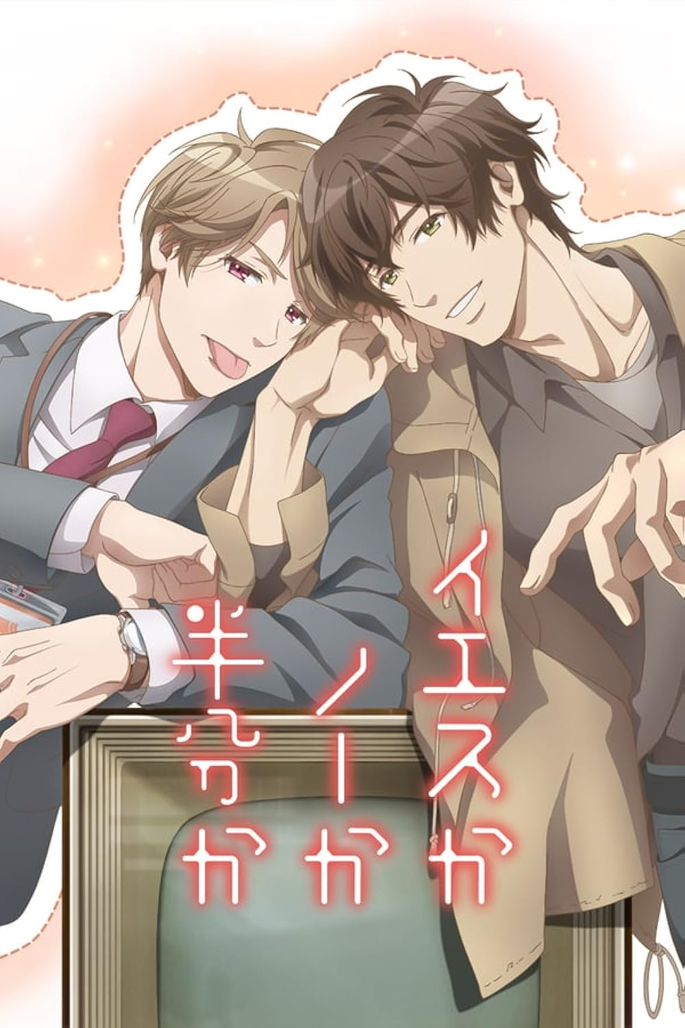 Yes, No, or Maybe? (OVA)