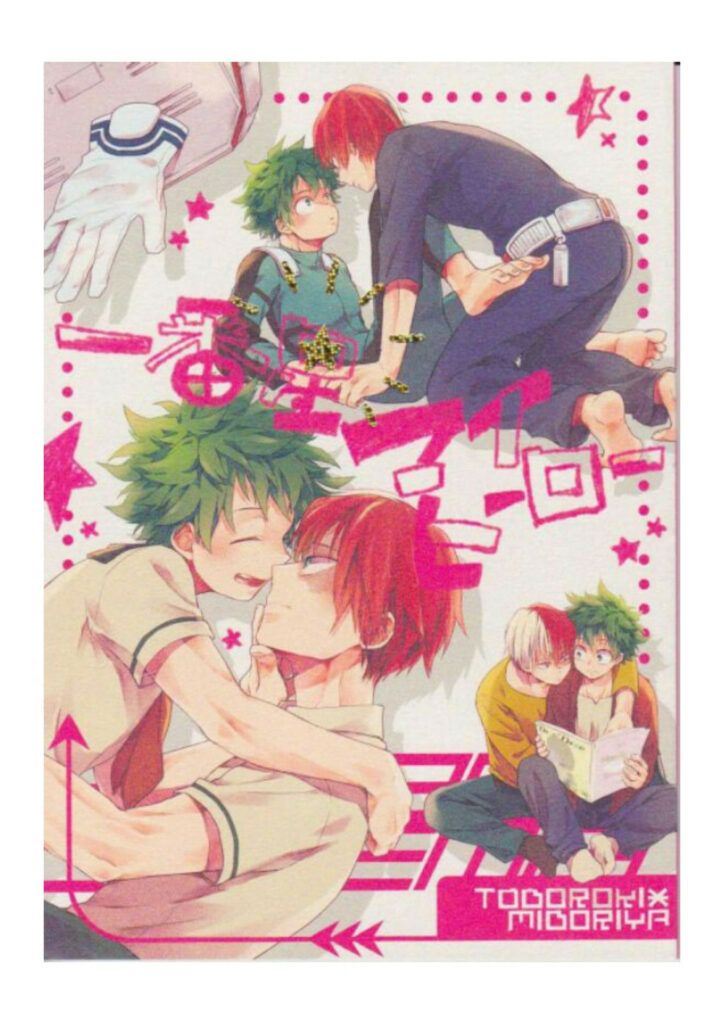 10Days (Tooka)] Ichibanboshi My Hero