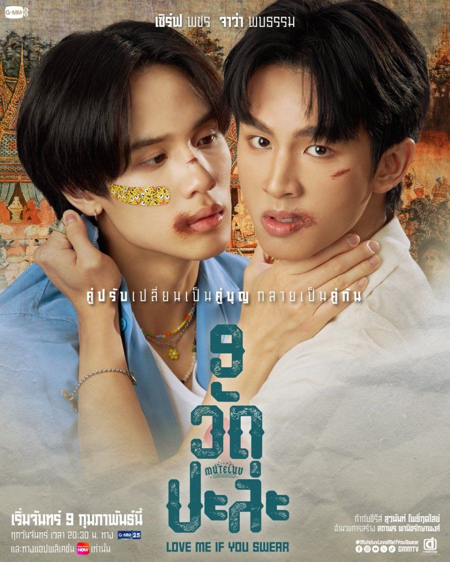 Mu-Te-Luv: 9 Temples?