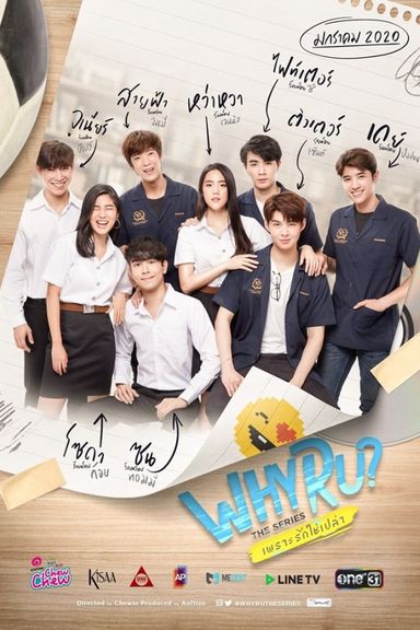 Why R U?: The Series