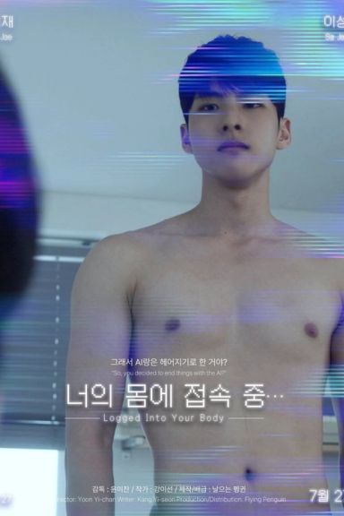 Logged Into Your Body