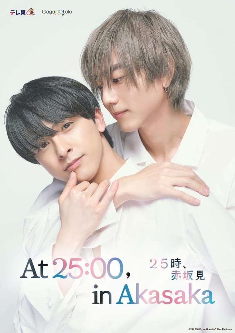 25 Ji, Akasaka de