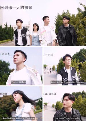 Back To My First Love (Multisub)