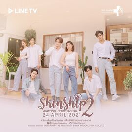 Skinship The Series 2