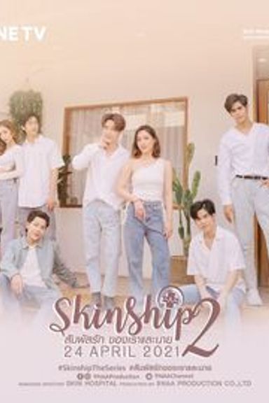 Skinship The Series 2