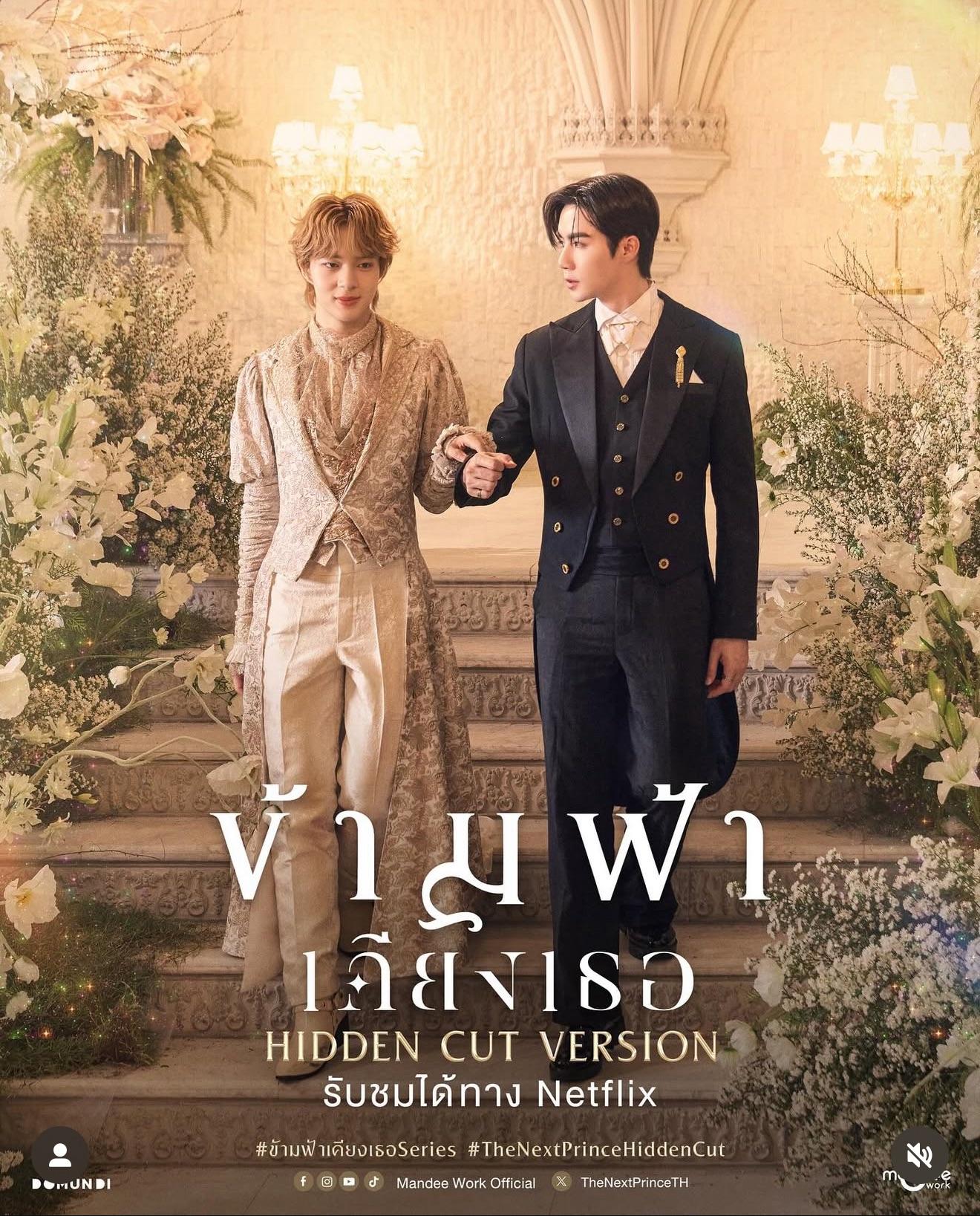 The Next Prince Hidden Cut .Ver