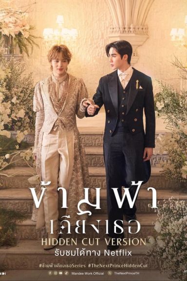 The Next Prince Hidden Cut .Ver