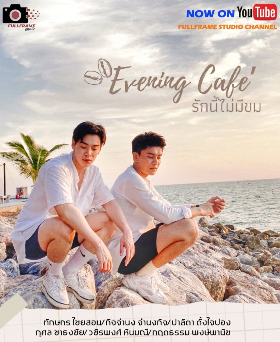 Evening Cafe