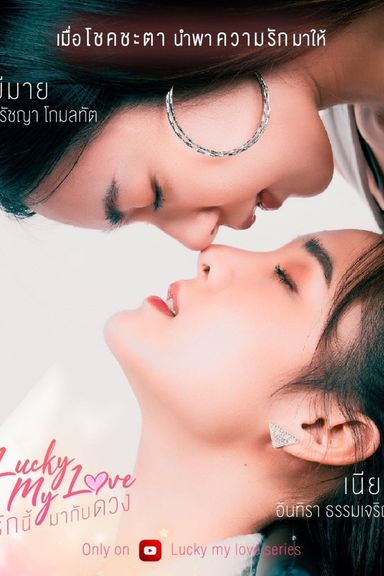 Lucky My Love (GL Yuri)