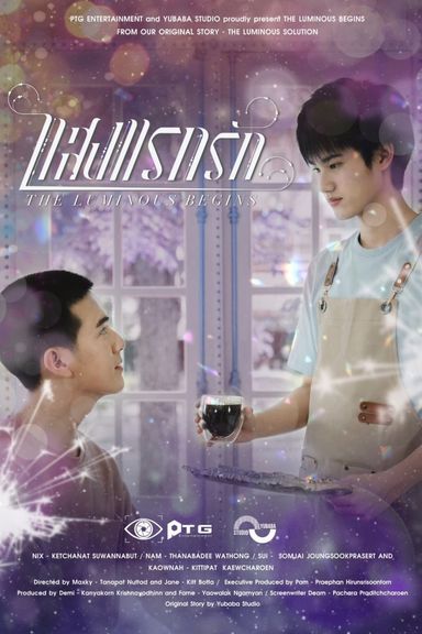 The Luminous: Begins
