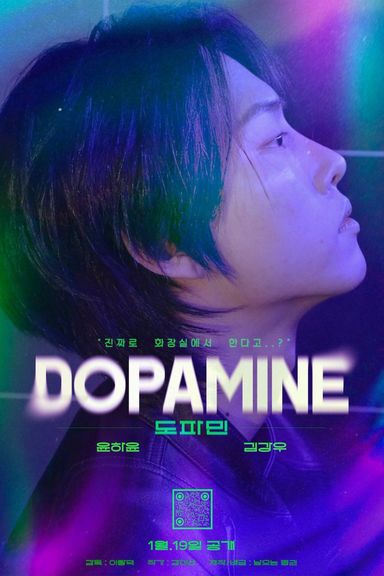 Dopamine