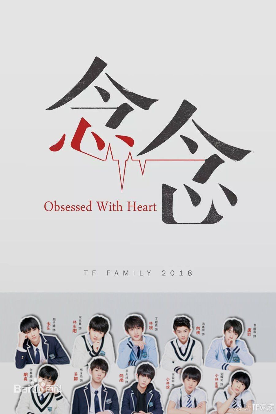 Obsessed with Heart