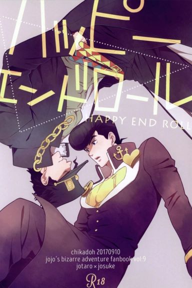 Happy End Roll