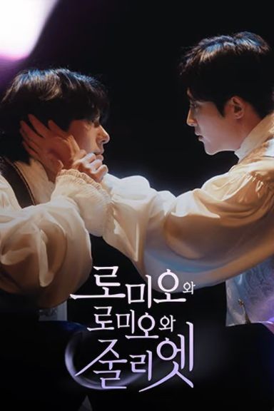 Romeo and Romeo and Juliet