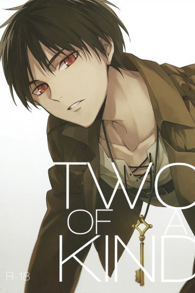 Two of a Kind
