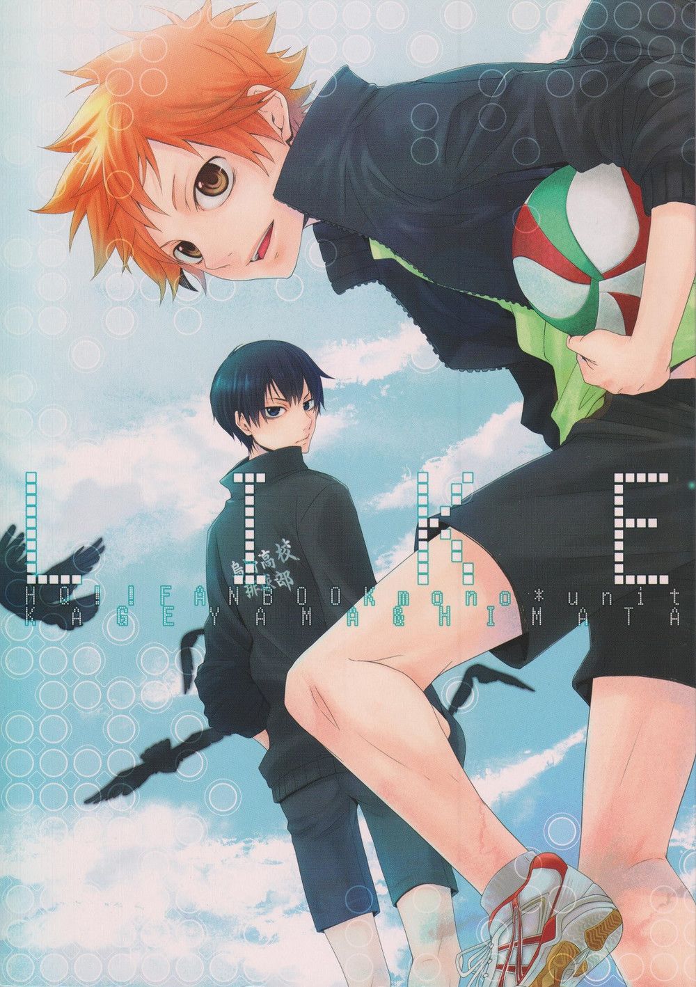 Like – Haikyuu!! dj