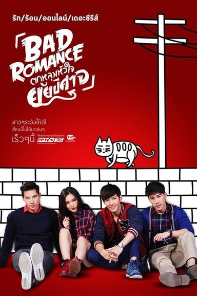 Bad Romance The Serie