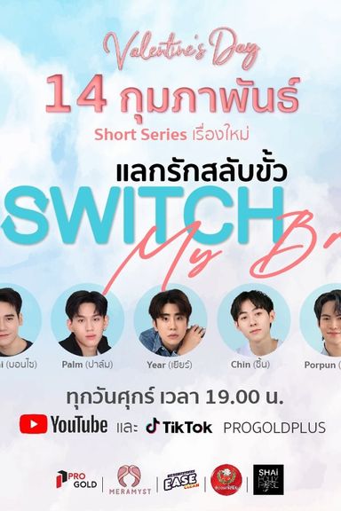 Switch My Bro