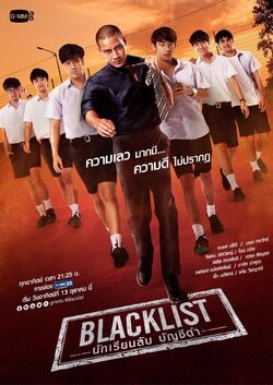 Blacklist: The Series