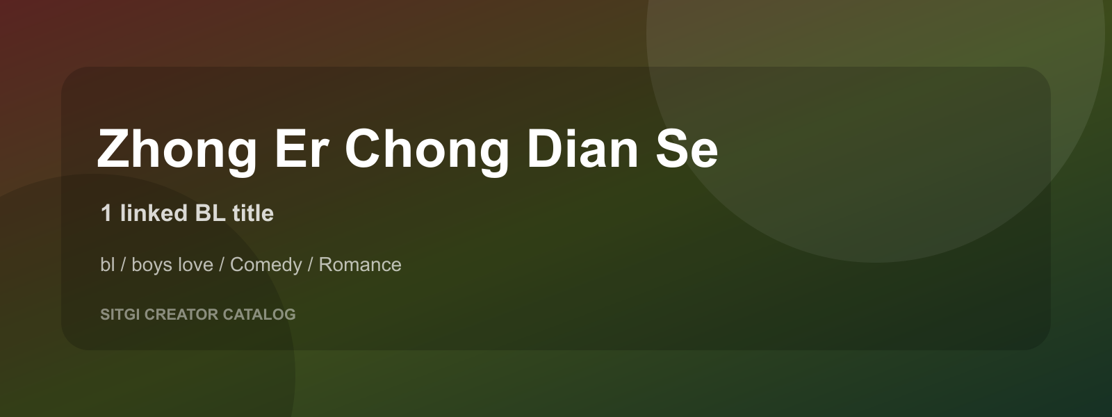 Zhong Er Chong Dian Se cover