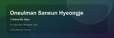Oneulman Saneun Hyeongje cover