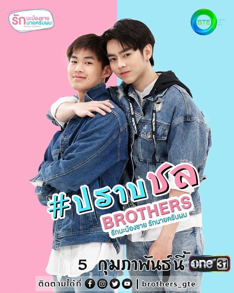 Brothers