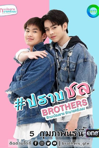 Brothers