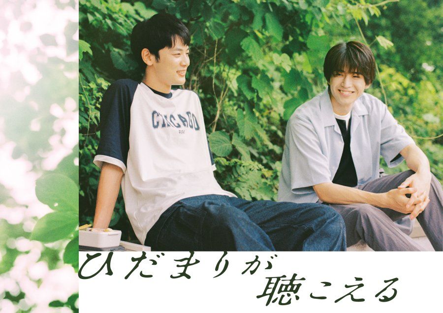 Hidamari ga Kikoeru