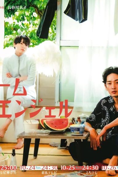 One Room Angel