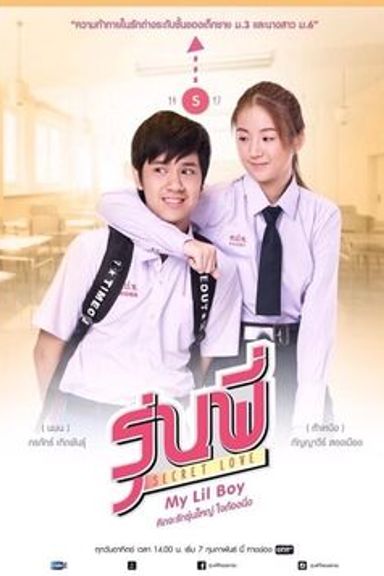 Senior Secret Love : My Lil Boy – (No BL)